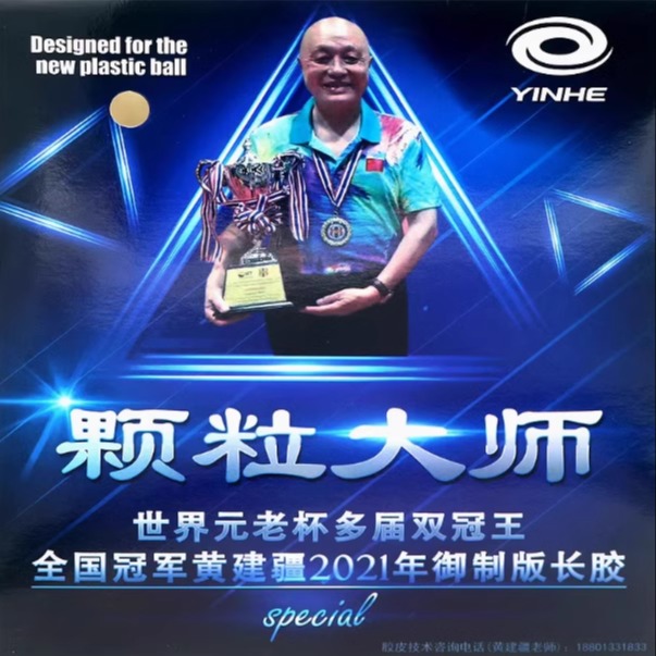 YINHE Master – caoutchouc de T - Table Tennis Rubber For Defensive Players avis et prix