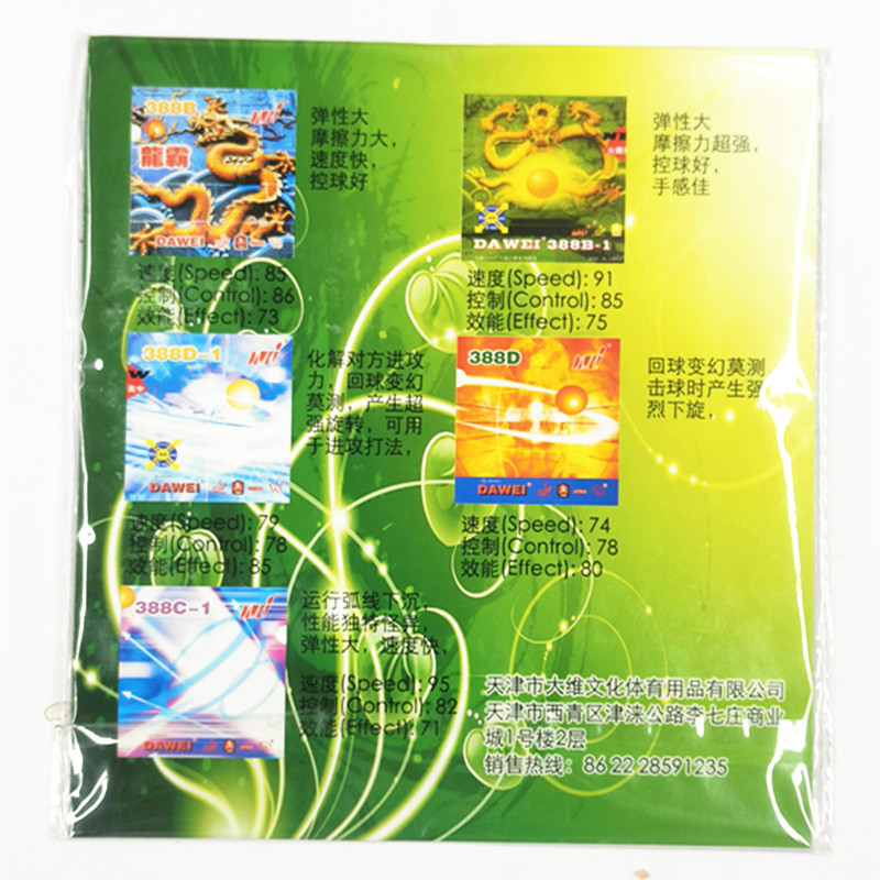 Dawei-Caoutchouc de tennis de  - Table Tennis Rubber For Defensive Players avis et prix